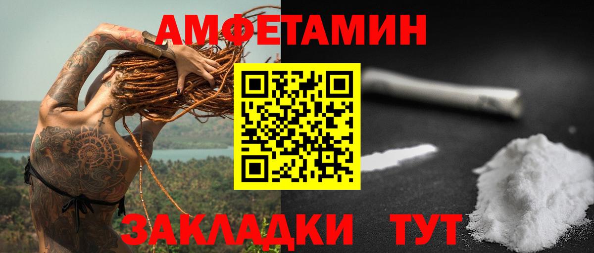 Южноуральск  АМФЕТАМИН  Вход с VPN  АМФ Розовый  darknet Telegram  Амфетамин 