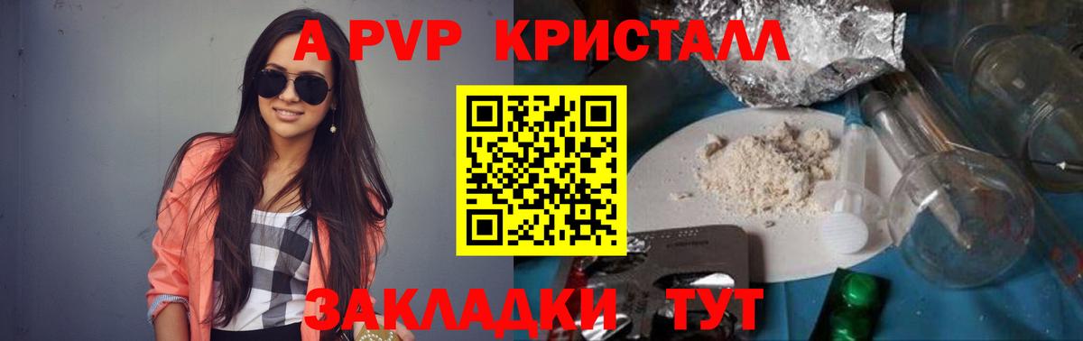 A-PVP VHQ  Alpha PVP Соль  Вход с VPN  А ПВП  Южноуральск 