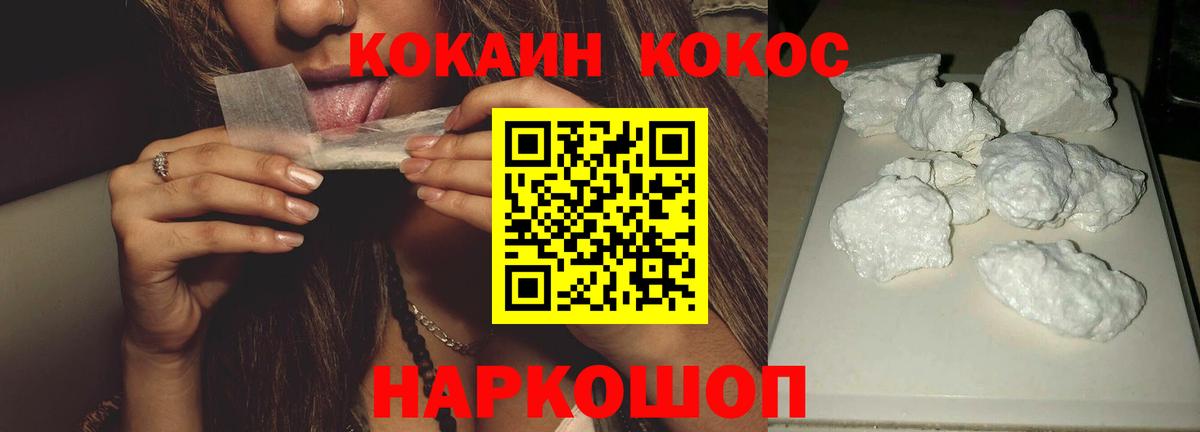 Южноуральск  COCAIN Перу  Вход с VPN  Кокаин Боливия 