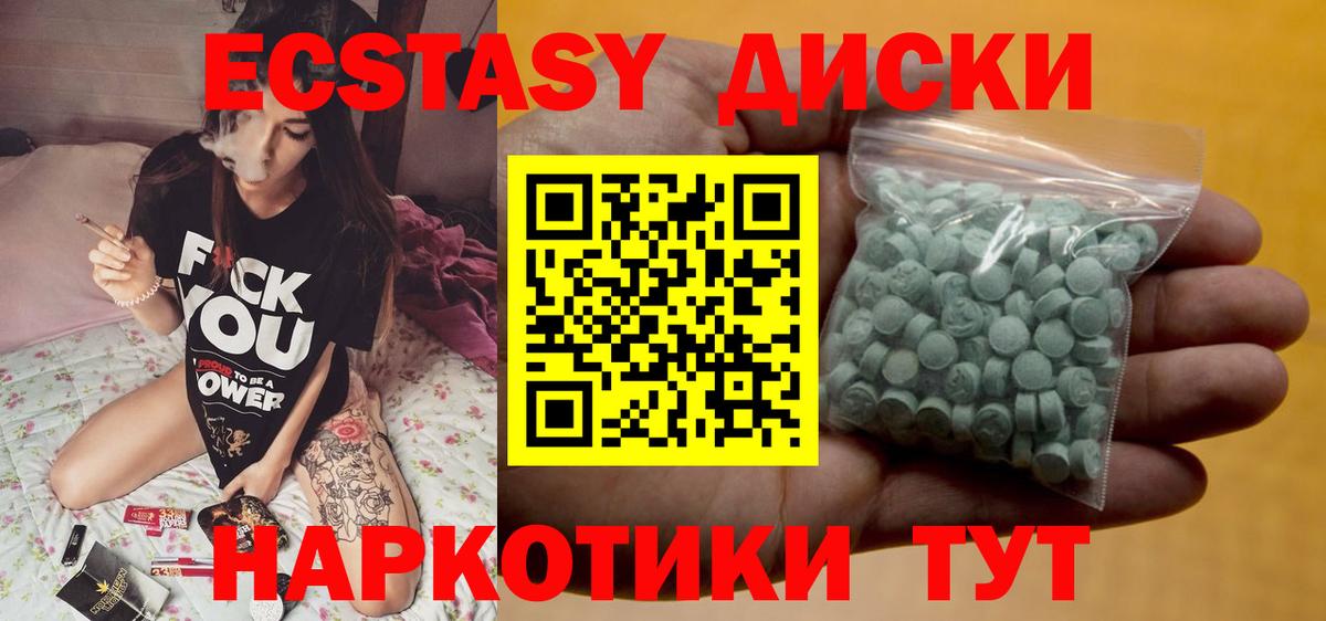 ЭКСТАЗИ 300 mg Южноуральск