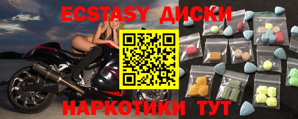 ЭКСТАЗИ  Экстази mix  Вход с VPN  Южноуральск 