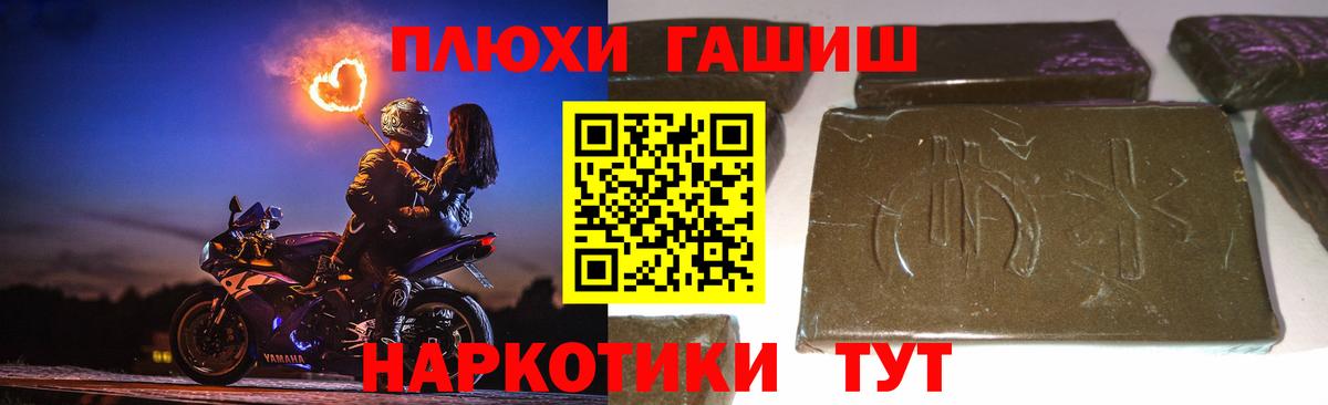 ГАШ хэш Южноуральск
