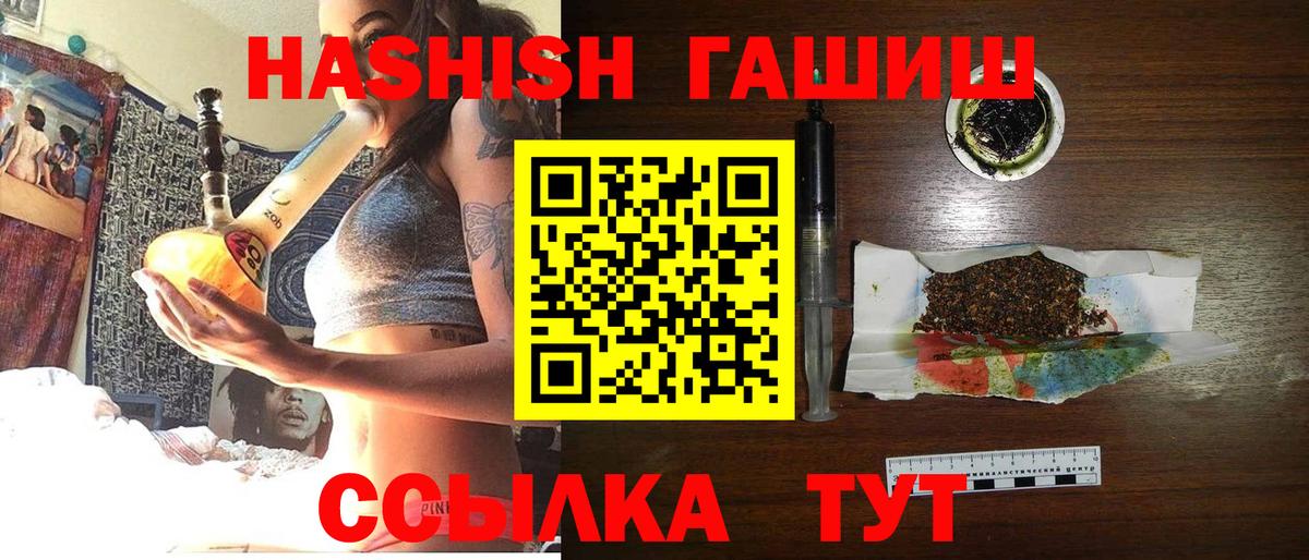 купить   Вход с VPN  Южноуральск  Гашиш индика сатива 