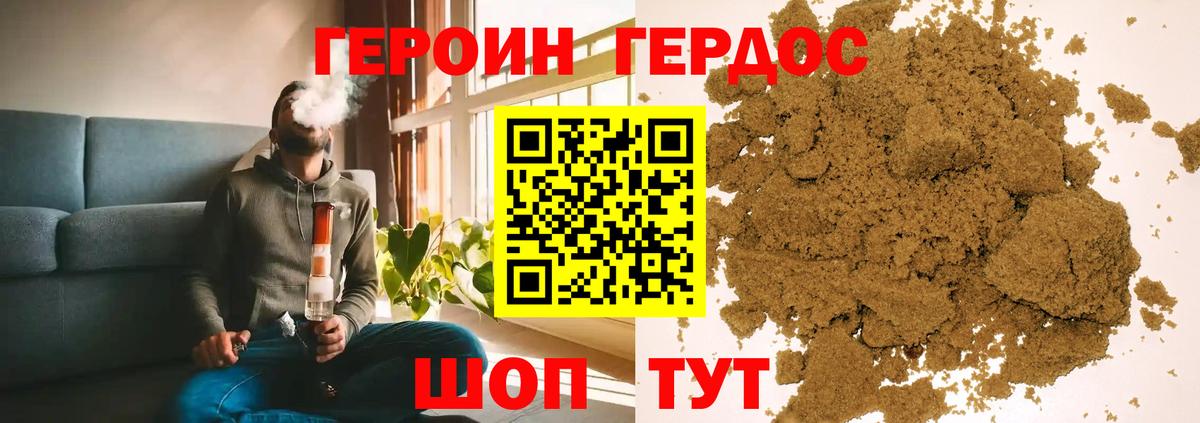 Южноуральск  Героин гречка  Вход с VPN 