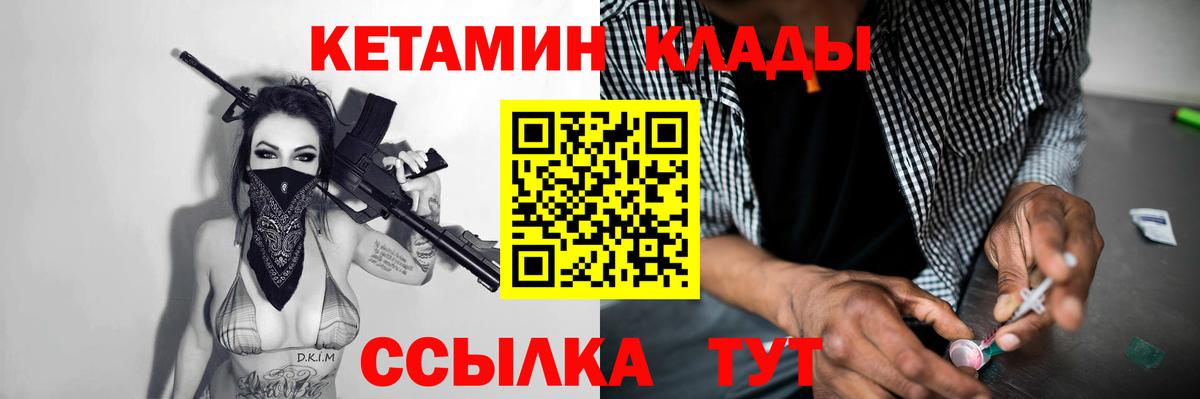 Южноуральск  ОМГ ОМГ как войти  КЕТАМИН VHQ  Вход с VPN  Кетамин VHQ 