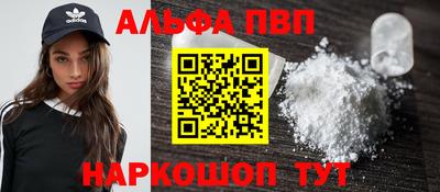 ALPHA PVP Комсомольск-на-Амуре