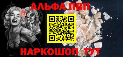 ALPHA PVP Комсомольск-на-Амуре