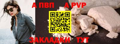 ALPHA PVP Комсомольск-на-Амуре