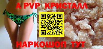 ALPHA PVP Комсомольск-на-Амуре