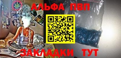ALPHA PVP Комсомольск-на-Амуре