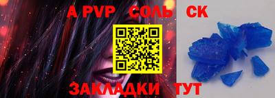 ALPHA PVP Комсомольск-на-Амуре