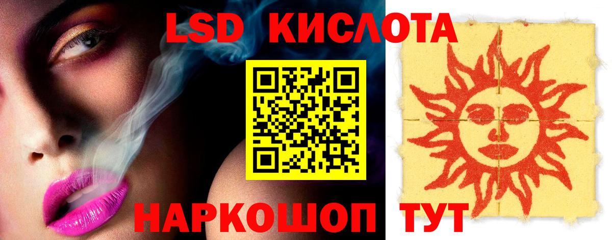 LSD-25 экстази ecstasy Южноуральск
