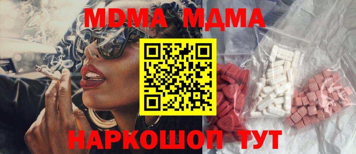 MDMA  МДМА crystal  Южноуральск  Вход с VPN  MDMA кристаллы 