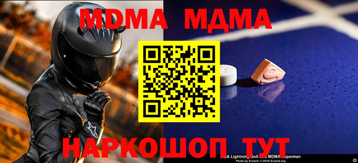 MDMA Molly Южноуральск