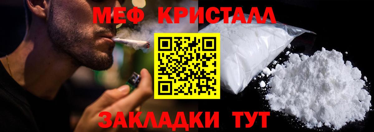 МЕФ мука Южноуральск