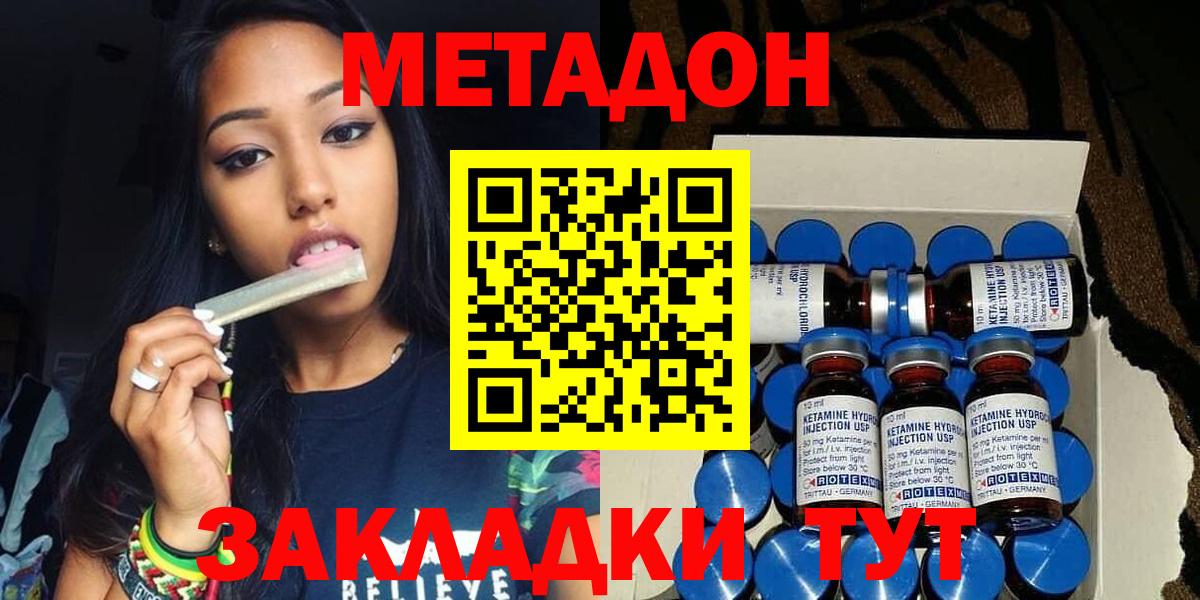 Южноуральск  МЕГА ТОР  Вход с VPN  darknet состав  МЕТАДОН мёд  МЕТАДОН VHQ 