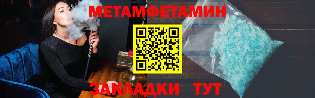 Южноуральск  Первитин кристалл  Вход с VPN 