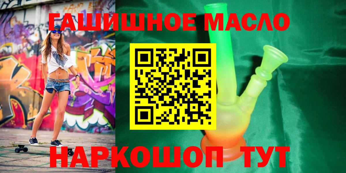Дистиллят ТГК жижа  Вход с VPN  Южноуральск 