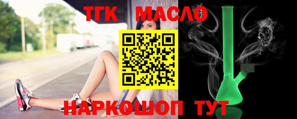 ТГК концентрат Южноуральск
