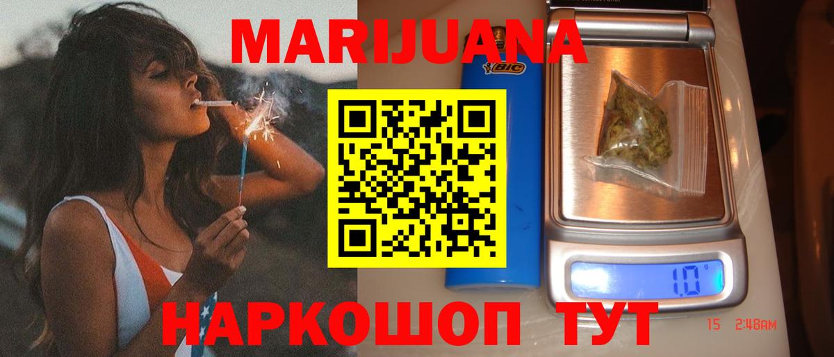 МАРИХУАНА семена  МАРИХУАНА THC 21%  Вход с VPN  МАРИХУАНА Amnesia  Южноуральск 